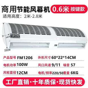 静音2机节能米门帘米风帘机遥控门头空气幕风幕机蚊商用