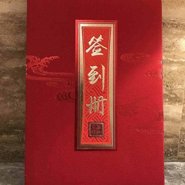 活动商务签到册活动嘉宾题名录册同学聚会册签到本会议簿