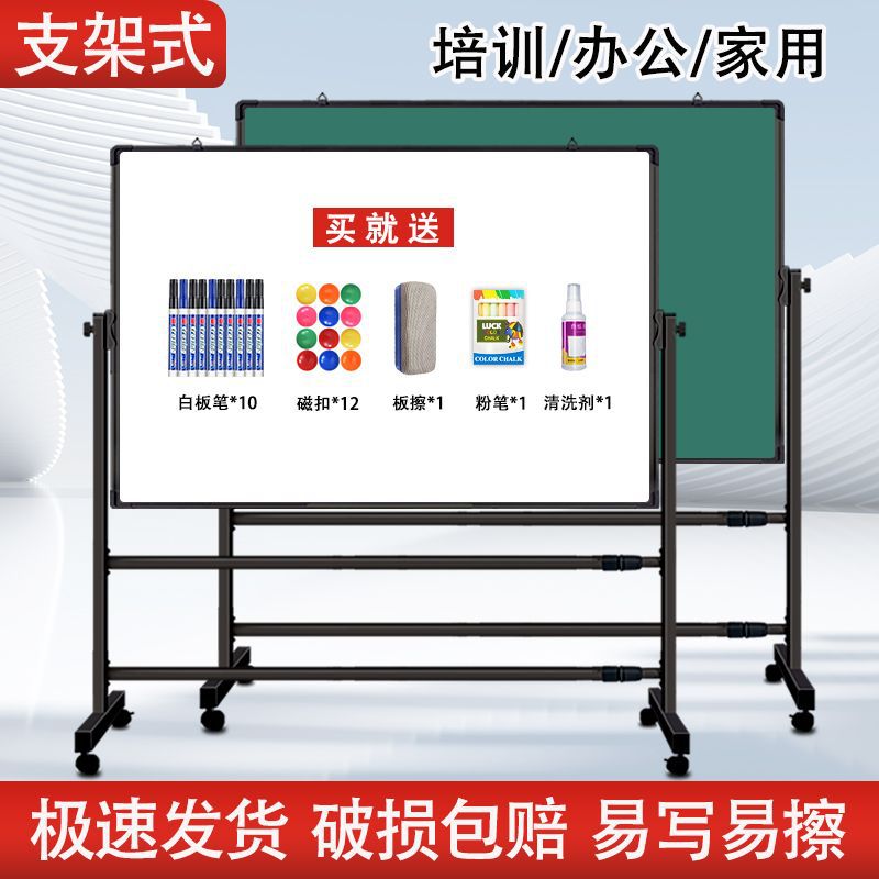 白板支架式移动写字板家用儿童黑板教学培训磁性白班可擦看板双面