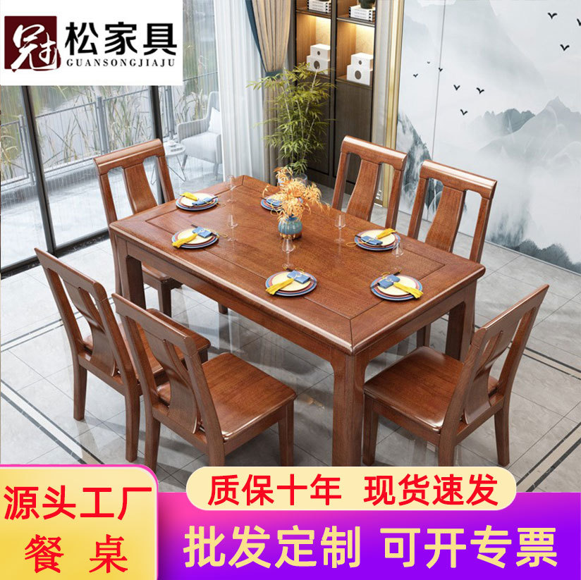 胡桃木实木餐桌椅轻奢小户型