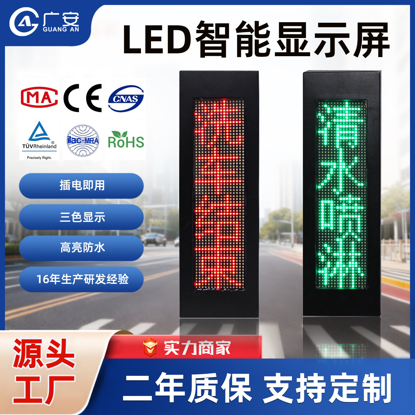 泊车设备屏LED停车入库引导系 室内户外语音播报提示洗车场显示屏