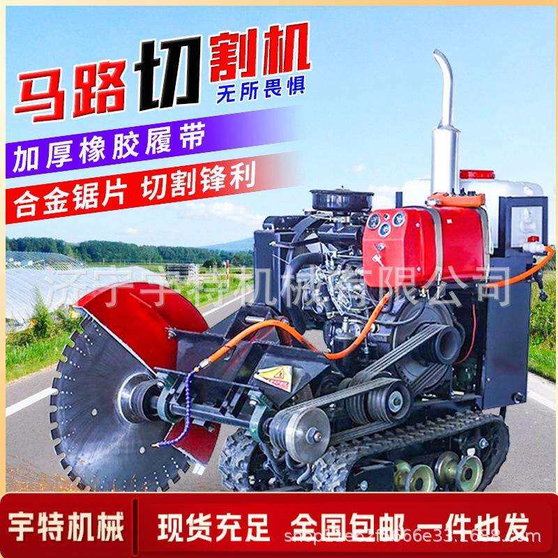 履带式马路切割机水泥混凝土沥青路面柴油遥控自动行走切缝开槽机