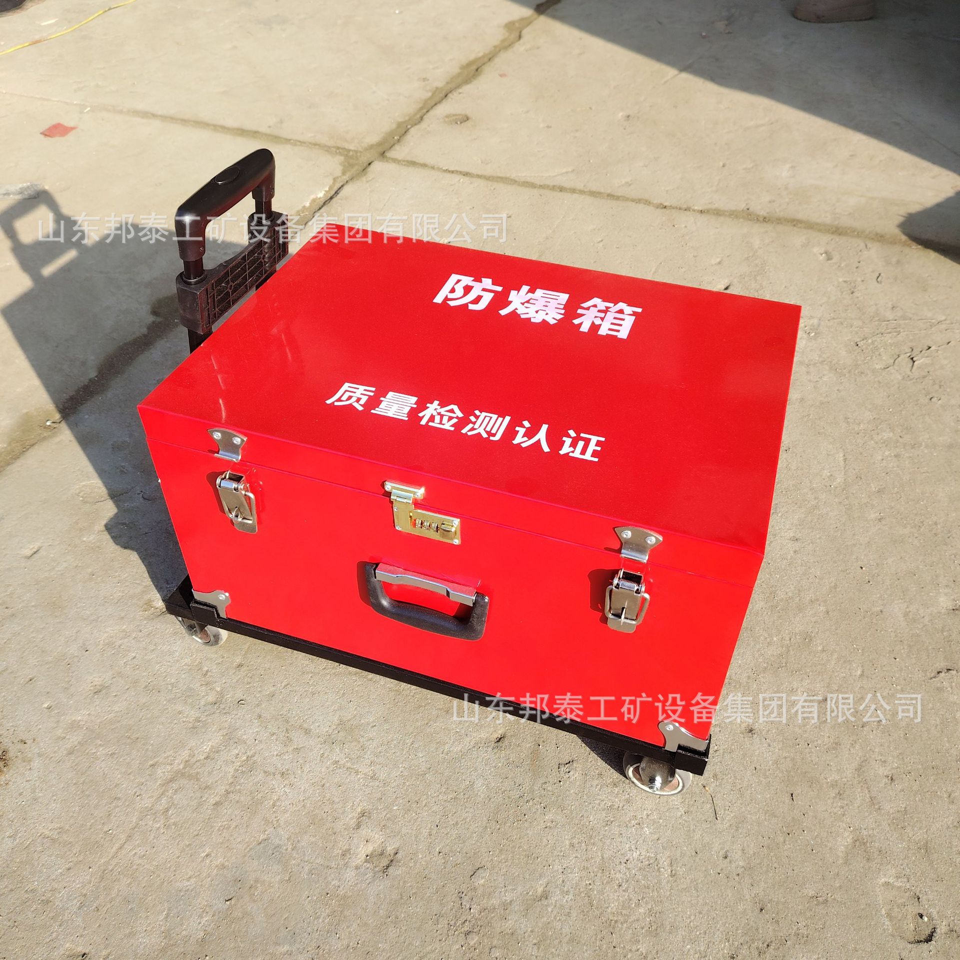 防爆拉杆移动危险品存放箱