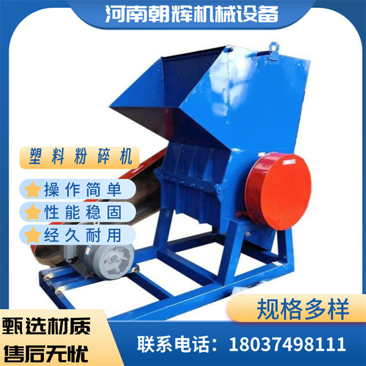 塑料复合材料再生粉碎机