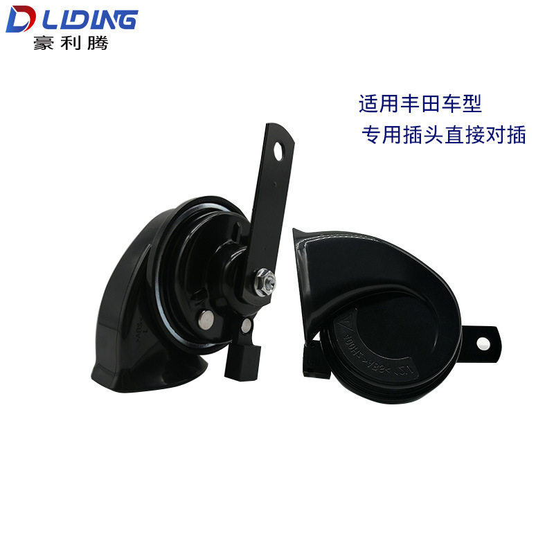 汽车蜗牛喇叭鸣笛改装批发