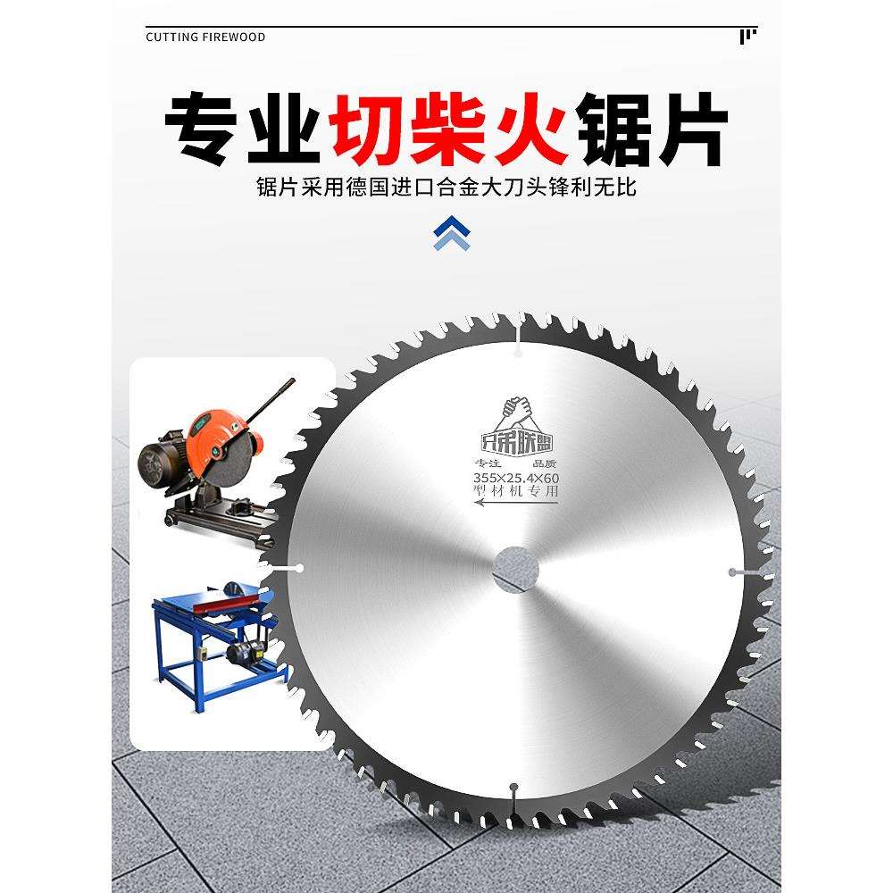 12寸300MM木工锯片355木材切割片14寸400MM16寸钢材机切木合金片