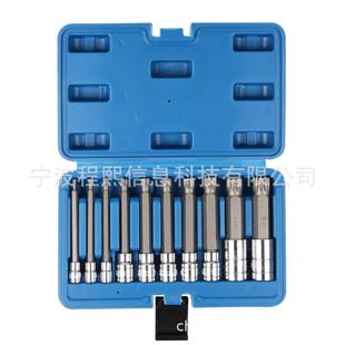 新型10件套星形钻头长款 组套批头套筒组套五金工具批头