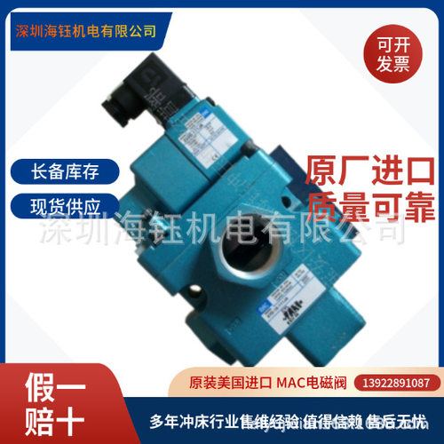 55B-12-PI-291JA,55B-12-PI-611JA,55B-12-PI-121JA广东深圳MAC