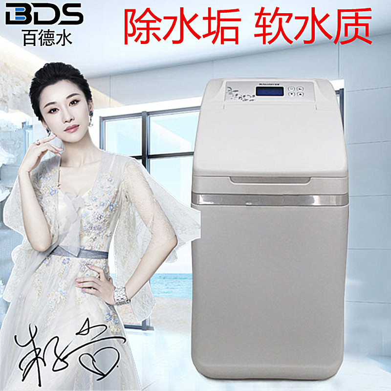 软水机家用全屋中央全自动除水垢净水一体白色大流量软水器 家用