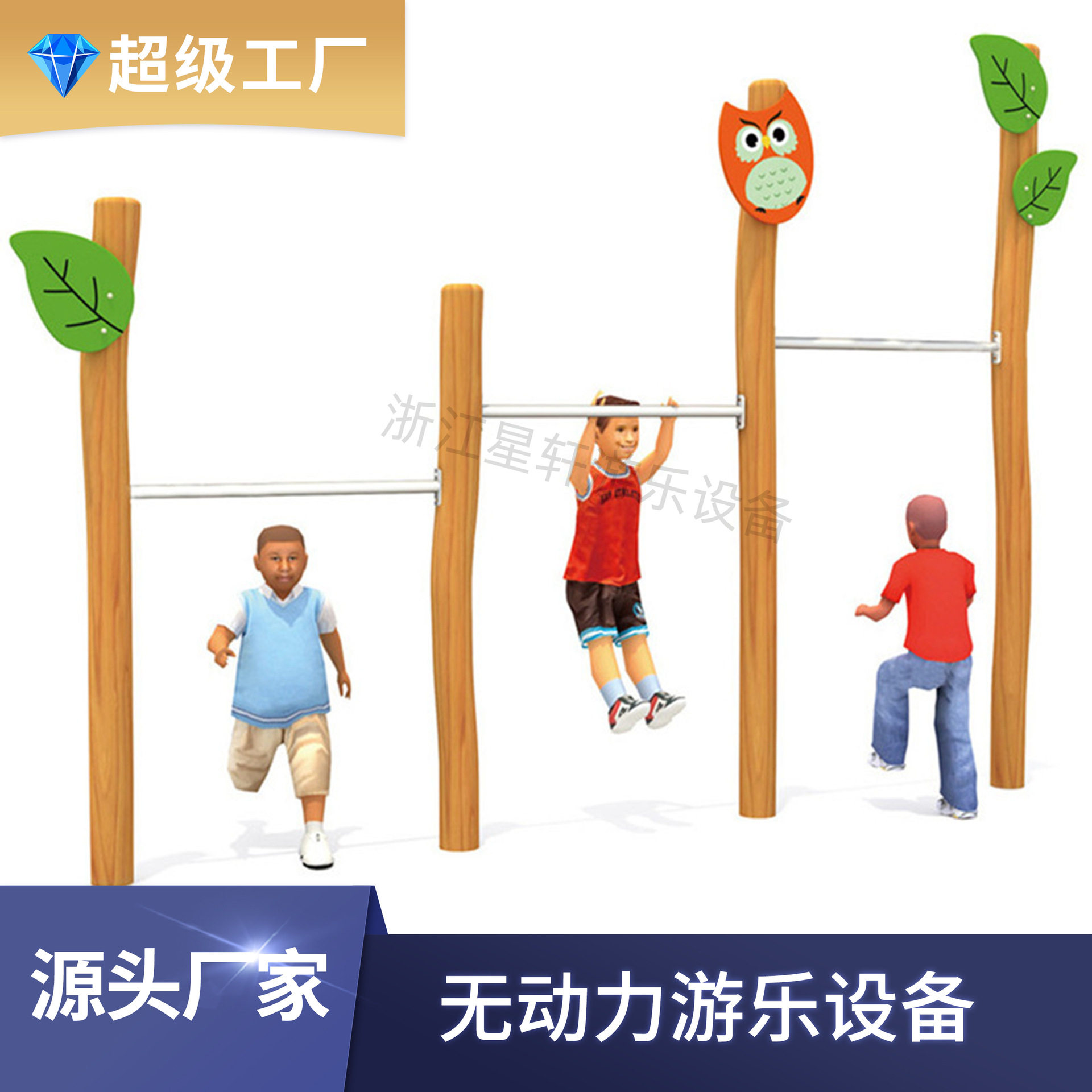 户外木制秋千攀爬杆跷跷板儿童游乐设备室外体能训练器械木质组合