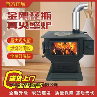 室内无烟气化炉取暖炉家用农村木柴煤炭烤红薯火炉子两用柴火炉灶