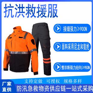 水上救生激流救生衣防汛救灾保护服抗洪抢险潜水服接缝力900N