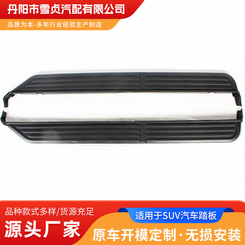 适用于路虎揽胜系列 SUV各种车型踏板电动踏板炫界款汽车踏板