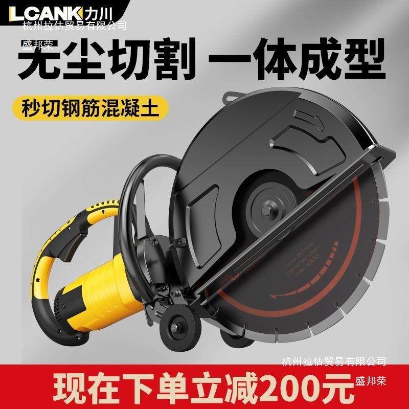 单片大功率角磨机混凝土开槽机无尘墙壁水电安装石材切割机地钻