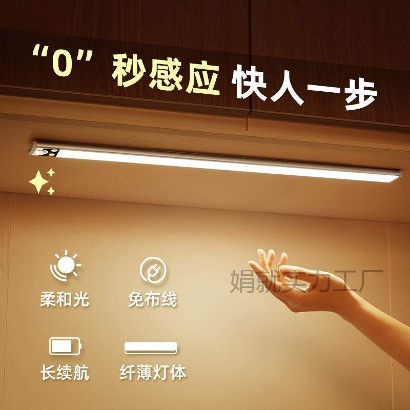 LED橱柜灯带智能感应可充电衣柜子底灯条长条入户门磁吸无线自粘,电子/电工,接线端子,淘宝优惠券,粉丝福利购,淘宝优惠卷