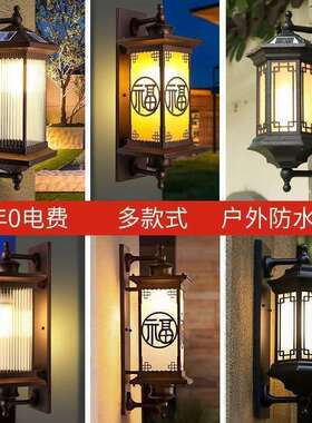 太阳能庭院花园别墅户外壁灯室外防水灯大门阳台过道外围墙门柱灯