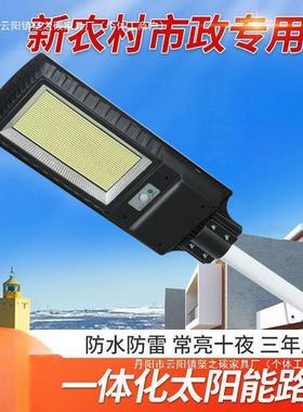 新太阳能路灯家用户外庭院灯新款感应乡村户外灯直销手动