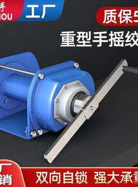 手摇绞盘双向自锁式重型绞车手动小吊机钢丝绳卷扬机自锁牵引机