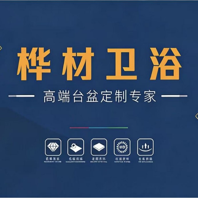 岩板石英石热弯一体盆浴室组合