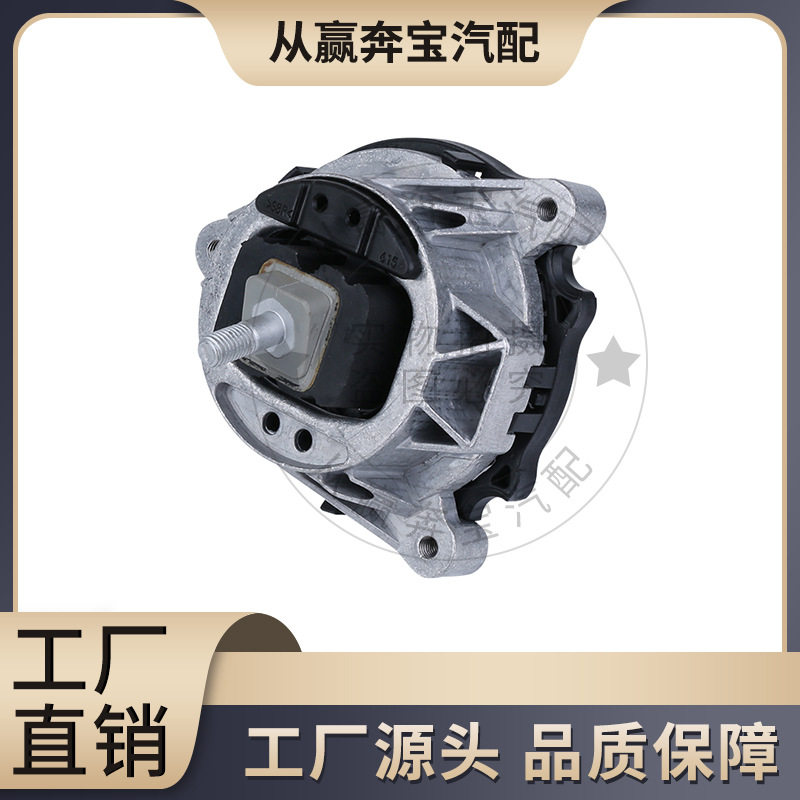 适用于宝马发动机支架机脚垫
