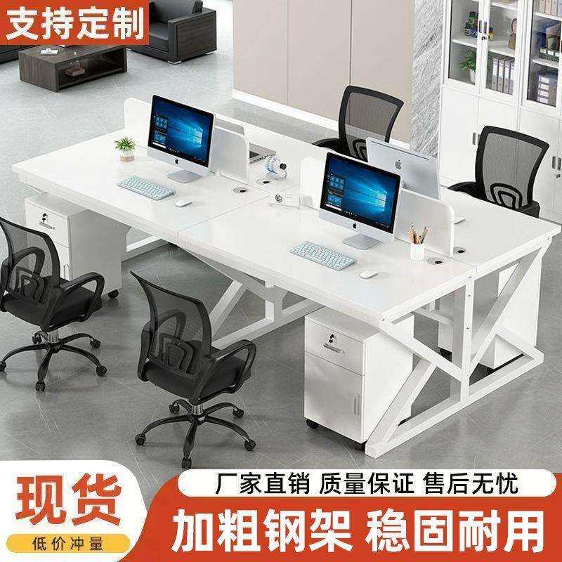 职员办公桌员工电脑桌2/4/6/人位卡座组合简约现代屏风工作位新款