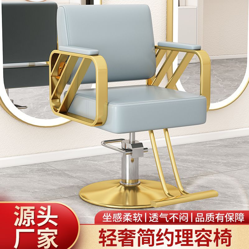 理发椅子发廊专用美发椅剪发椅网红潮店高档凳子烫染刮脸升降