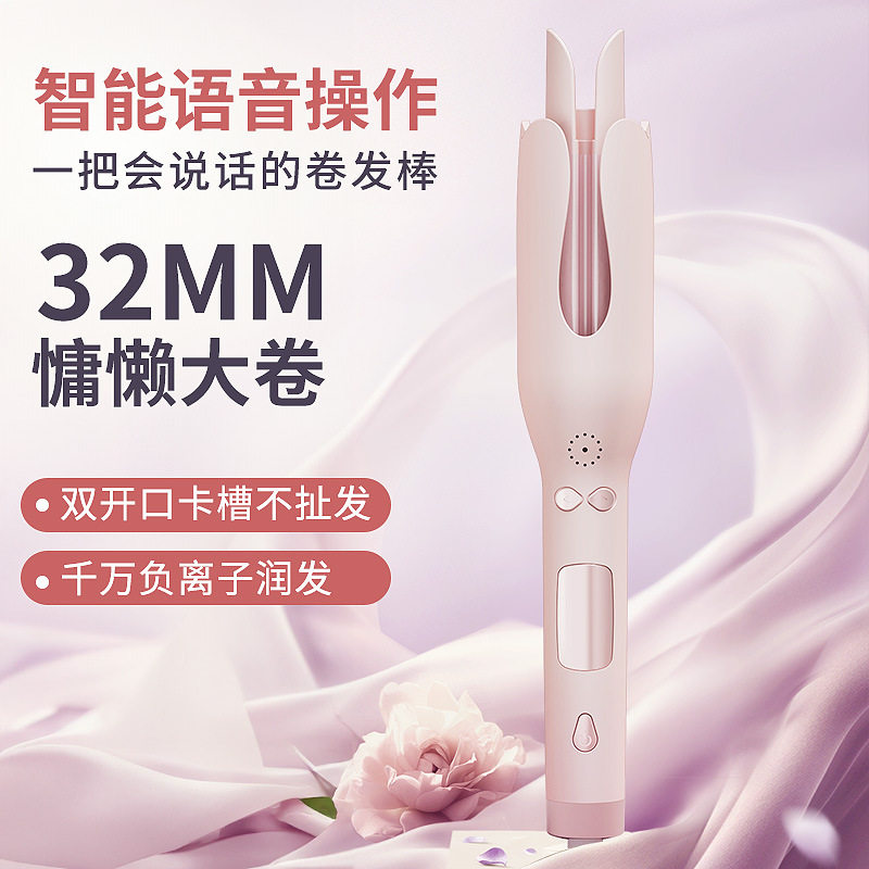 新款智能语音全自动卷发器负离子不伤发润发持久32MM大卷波浪卷卷