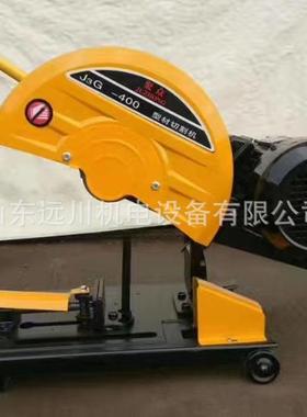 400砂轮切割机380v2.2kw型材切割机3KW加重切割机4kw砂轮机