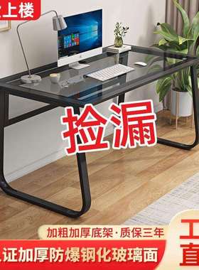 电脑桌卧室办公桌学习书桌家用化妆桌简约出租房经济型玻璃桌子厂