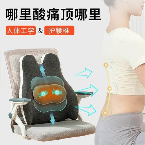 qh8办公室腰靠护腰坐垫一体上班久坐神器椅子按摩座垫屁股垫护腰