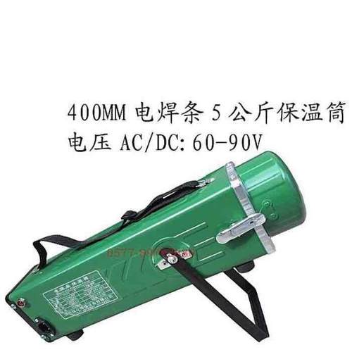 TRB-5W焊条保温桶400mm，立卧两用式