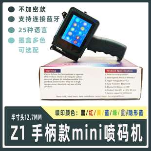 手柄款迷你mini机12.7mm手持喷码机生产日期喷码机B9F16A快干墨盒