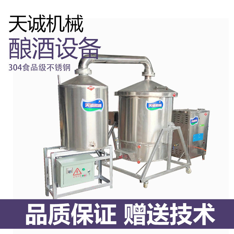 翻转排糟电气两用蒸酒机省成本