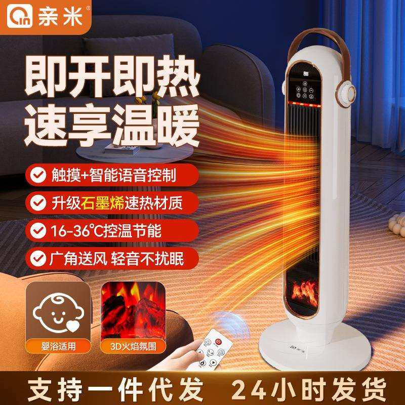 仿真火焰塔式取暖器遥控卧室小太阳立式暖风机控温电暖气智能温控