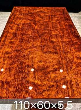 巴花大板全方110*60*5.5