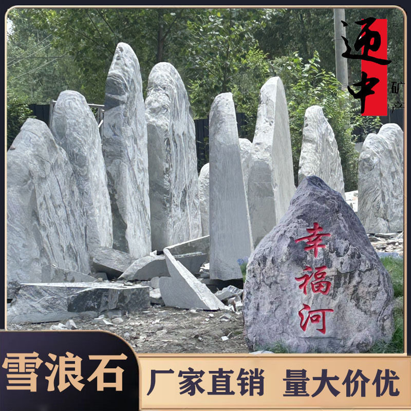 大型天然泰山石景观门牌石刻字