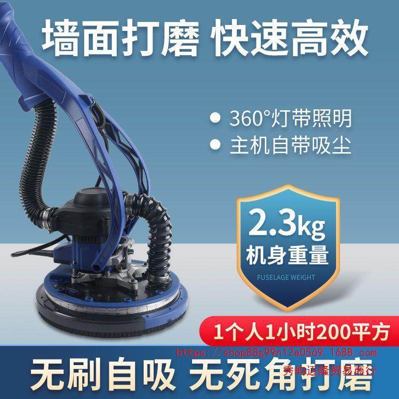 电动自吸无刷墙面打磨机长杆腻子打磨机超轻砂纸机无尘墙壁磨墙机,鲜花速递/花卉仿真/绿植园艺,割草机/草坪机,淘宝优惠券,粉丝福利购,淘宝优惠卷