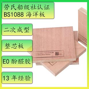 全奥古曼海洋板耐水煮胶合板轻质防水海洋板户外胶合板多层