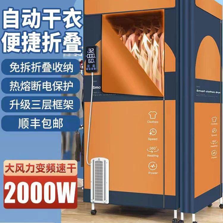 可折叠干衣机衣服烘干机家用轻音省电小型烤烘衣机2024新款容量大