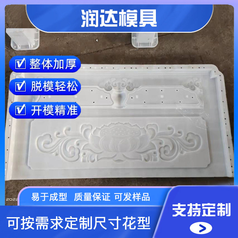 塑料莲花图案仿石护栏模具 桥下防护栅栏模具 日常维修