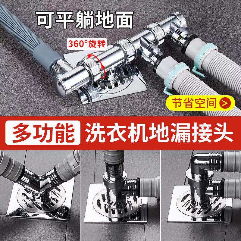 洗衣机下水管道三头通地漏三通接头四通排水管三合一两用接口