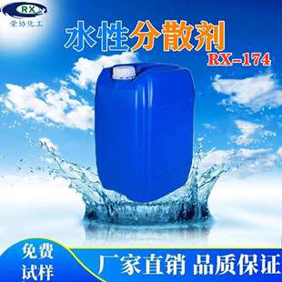 水性涂料分散剂油墨粘合剂无树脂颜料有机颜料色浆低泡炭黑分散剂