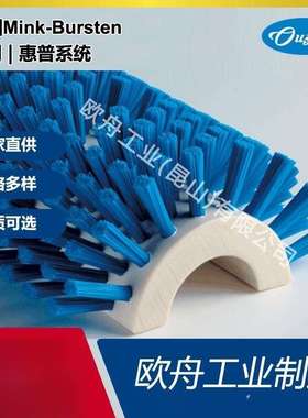 德国Mink-Bursten圆刷Dicht规格齐全均可定 制
