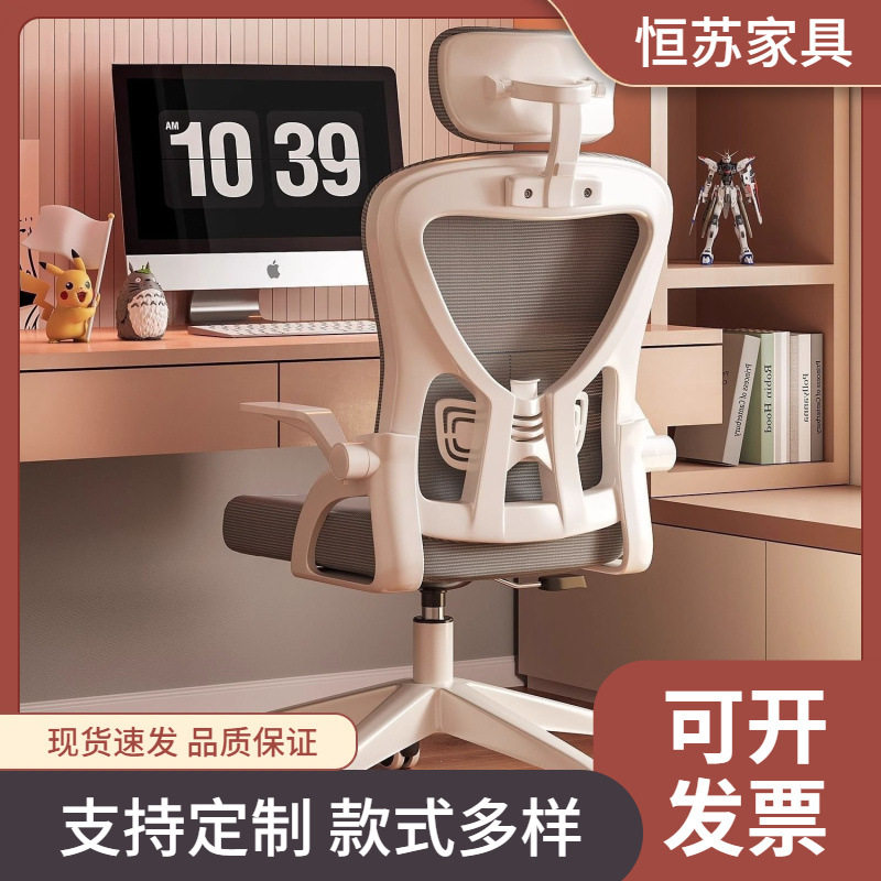 恒苏电脑椅子舒服久坐家用办公座椅人体工学电竞椅卧室书桌凳子靠