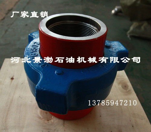 景渤供应3寸1502型HAMMER UNION 高压焊接锤击由壬