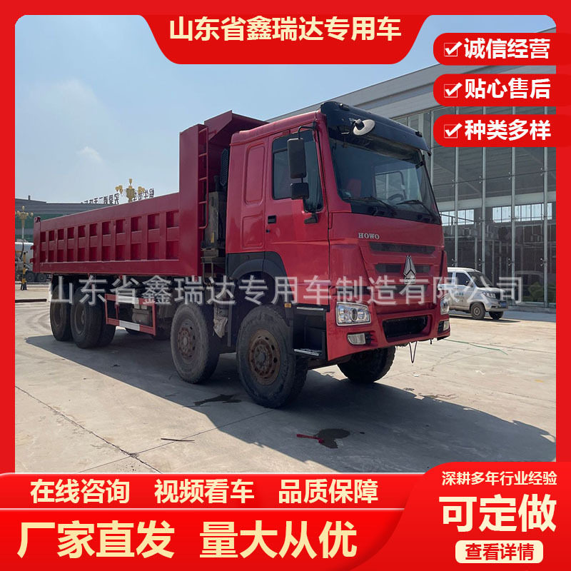 豪沃右驾自卸车后翻八轮矿用