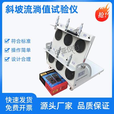 沥青混凝土斜坡流淌值试验仪测定仪DLT5362沥青斜坡流淌仪