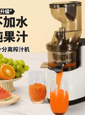 水果蔬菜都可榨家用榨汁机果汁机原汁机汁渣分离榨汁机