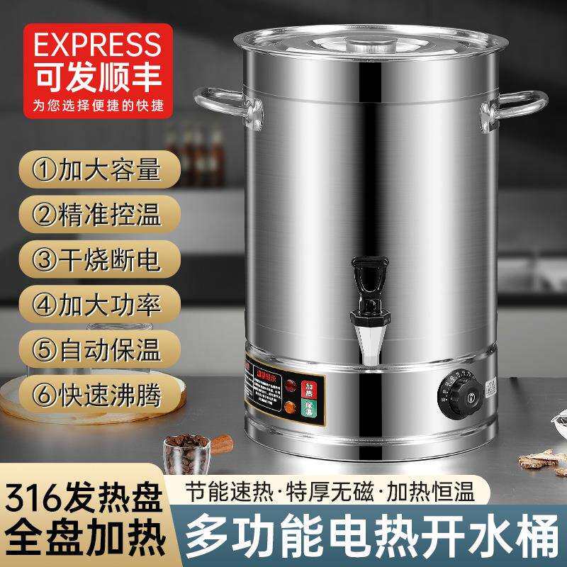 商用烧水桶电热不锈钢开水桶保温桶大容量卤水煲汤桶凉茶桶月子桶