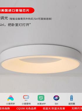 卧室灯吸顶灯普瑞芯片护眼主卧儿童房间现代简约创意圆形灯具